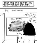 10화 존버는 승리한 닭
