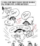 10화 존버는 승리한 닭