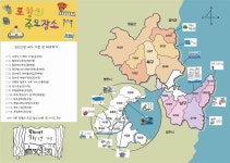 함께 배워나가는 3학년 사회 수업