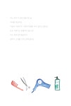 엄마랑 제이랑 제주랑 11
