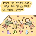 평범하고 행복한 어느 날