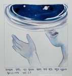 26화 그림과 묵상 250~ 262