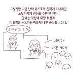 안나의 토성을 읽고