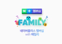 구독 지옥에 빠진 내가 네이버플러스는 못 끊는 이유