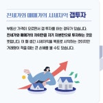 부린이 탈출! 부동산 신조어 모음 ZIP