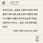 내 감수성의 원천은 무엇일까?