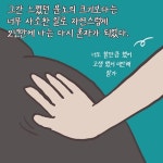 [19화] 생애 첫 심리상담을 시작해 보았다
