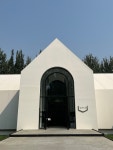 09화 09. 송미술관 松美术馆