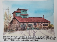 전주 색장 정미소의 추억 한 모금