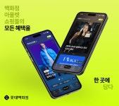 롯데백화점 그냥 가시나요?