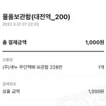 등산에 의한, 등산을 위한 여행일지(끝)