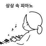 피아노도 쳤었지