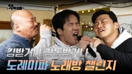 고음불가 받고 더블로 박치로 가! <악카펠라>