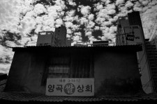 좌천동(더딘 시간 속으로의 여행)