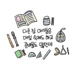 03화 곰치라이프_2화_타고난 기질(2)