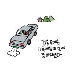 04화 곰치라이프_3화_여행의 맛(1)