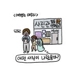 05화 곰치라이프_3화_여행의 맛(2)