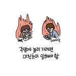 04화 곰치라이프_3화_여행의 맛(1)