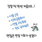 곰치라이프_11화_진로 찾기(3)
