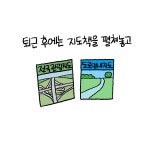 04화 곰치라이프_3화_여행의 맛(1)