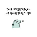 곰치라이프_11화_진로 찾기(2)
