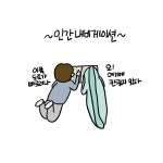 04화 곰치라이프_3화_여행의 맛(1)