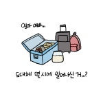 04화 곰치라이프_3화_여행의 맛(1)