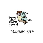 05화 곰치라이프_3화_여행의 맛(2)