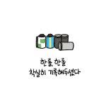 05화 곰치라이프_3화_여행의 맛(2)