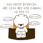 11화 오늘의 다짐