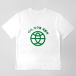 ESG에 진심인 NGO들의 착한 브랜드 굿즈 ESG에 진심인  NGO들의 착한 브랜드 굿즈