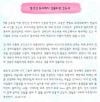 포항을 맨발로 걷고