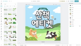6년차 디자이너, 미리캔버스를 배우기 시작한 이유