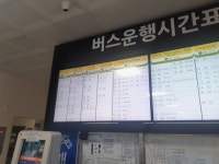 23화 종점