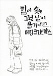 [브런치북] 담원의 엽서Vol.2-3