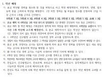 [1] 6학년, 우리 반의 문제 진단