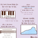 5. 재즈가 뭐라고 생각하세요?