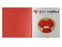 09화 색채가 심리학을 만나다-9회