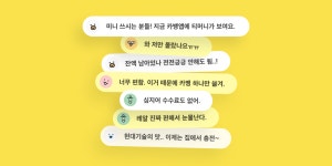02화 화면 너머의, <mini 티머니 충전> 디자인 02화 화면 너머의,  <mini 티머니 충전> 디자인