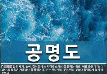 14화 노이의 스피치교실6