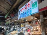 01화 명소탐방(경동시장)