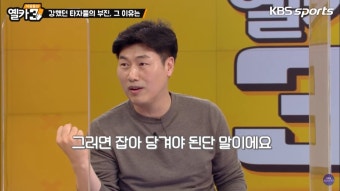 장성호가 보는 이정후선수의 슬럼프 원인은 무엇?