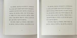 신경 쓸 게 많은 독립출판물 디자인