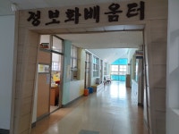 #학교도서관 소개: 대전비래초등학교