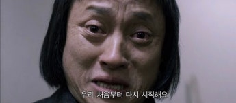 아이가 용서하는 세계, 친절한 금자씨
