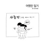 9. 사춘기