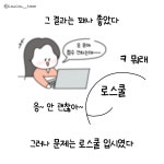 7화. 토익 4번만에 990점 받은 썰(2)