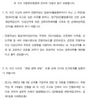 05화 셀프소송 - 5 석명준비명령