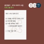 2. 문화역서울284, 이야기 채집하기