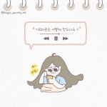 이모티콘은 어떻게 만드나요? [잉나의 일상]
